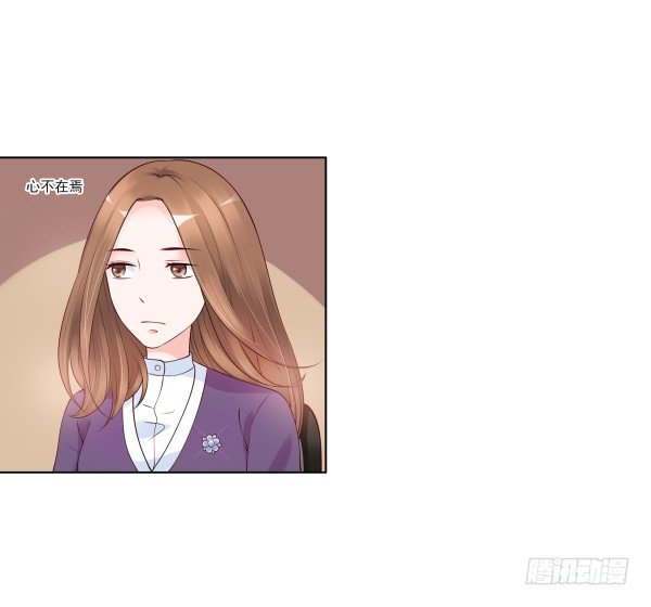 《妖夫求你休了我》遇到了 第32页