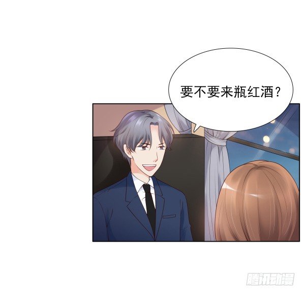 《妖夫求你休了我》遇到了 第33页