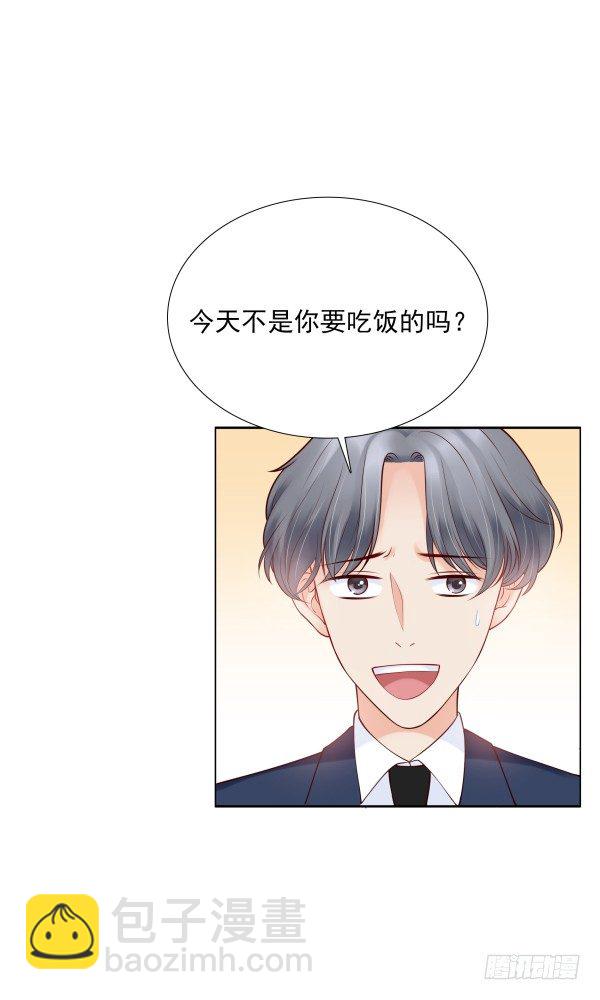 《妖夫求你休了我》遇到了 第36页