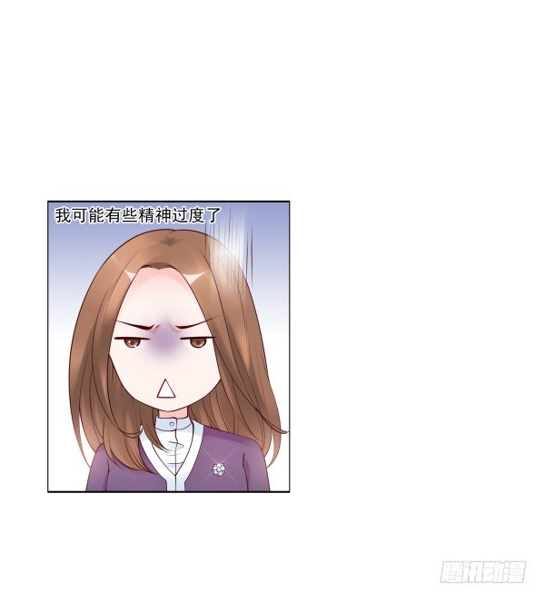 《妖夫求你休了我》遇到了 第38页