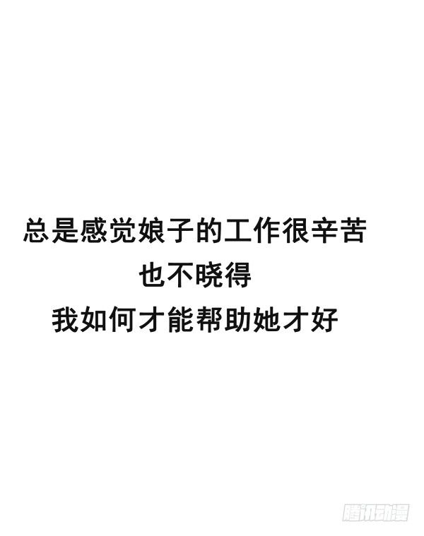 《妖夫求你休了我》遇到了 第3页