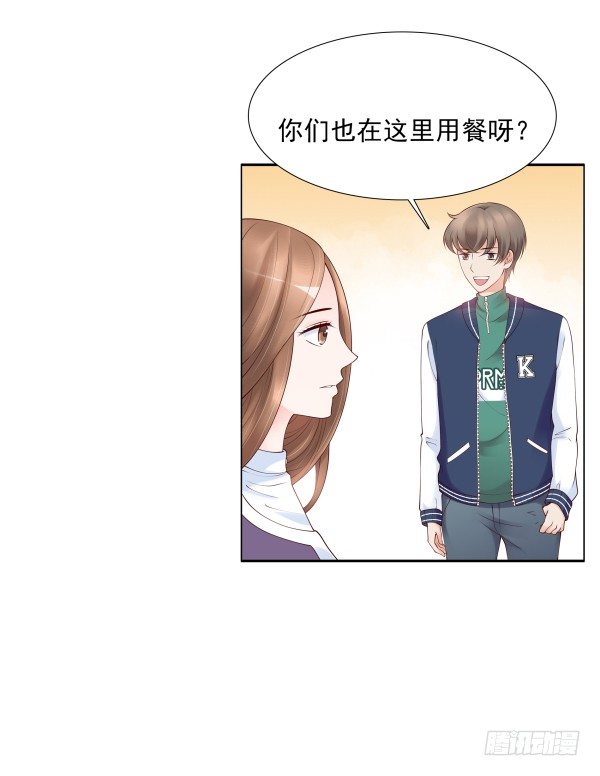 《妖夫求你休了我》遇到了 第40页