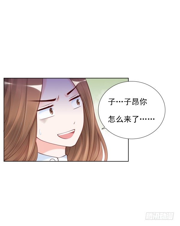 《妖夫求你休了我》遇到了 第41页