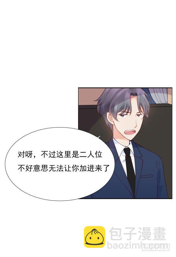 《妖夫求你休了我》遇到了 第42页