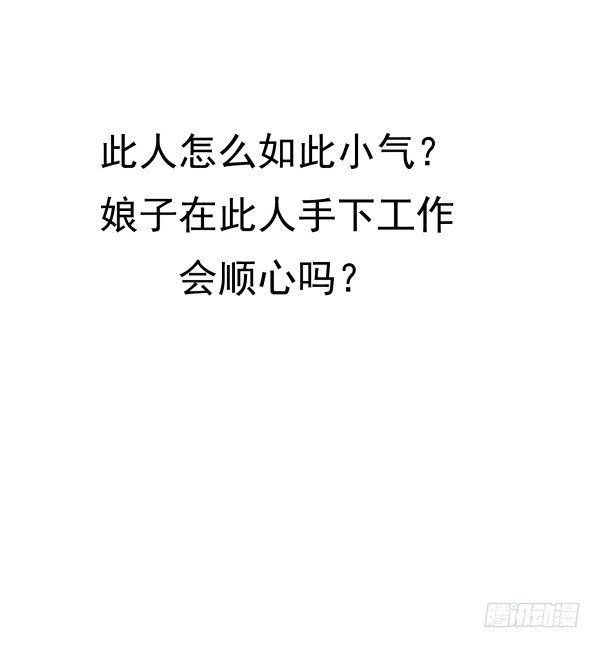 《妖夫求你休了我》遇到了 第44页