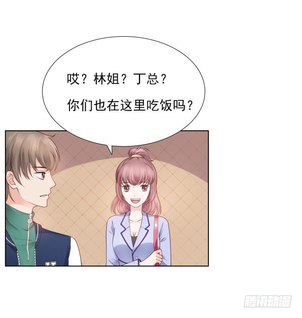 《妖夫求你休了我》遇到了 第45页
