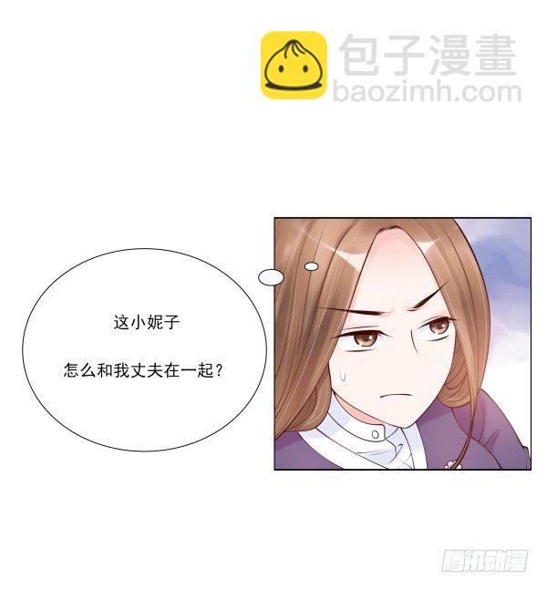 《妖夫求你休了我》遇到了 第46页