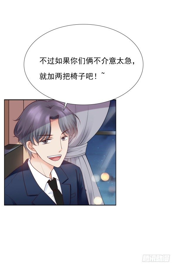 《妖夫求你休了我》遇到了 第49页