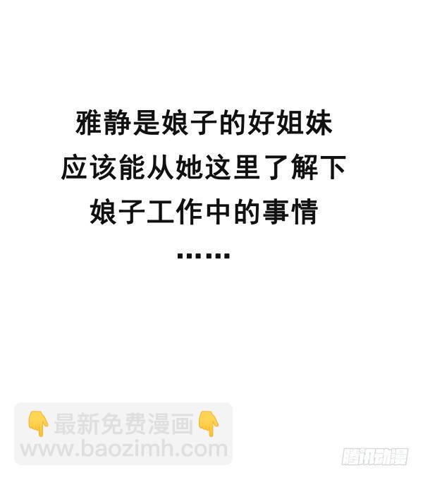 《妖夫求你休了我》遇到了 第5页