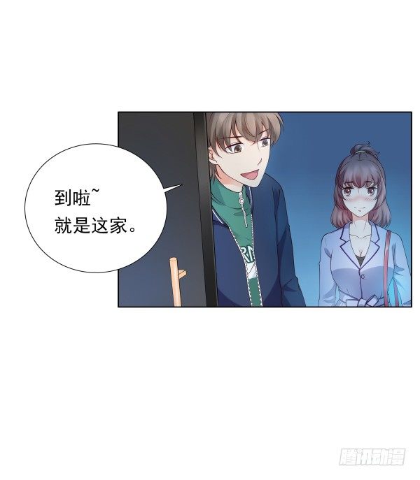 《妖夫求你休了我》遇到了 第8页