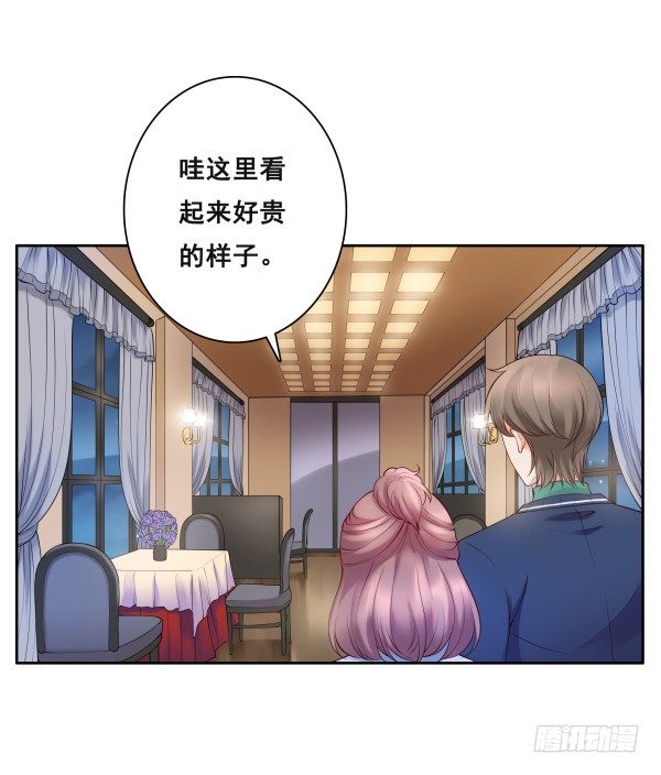 《妖夫求你休了我》遇到了 第9页
