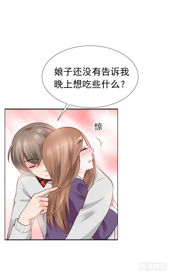 《妖夫求你休了我》每世都是那么帅 第11页