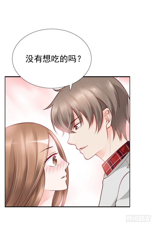 《妖夫求你休了我》每世都是那么帅 第13页