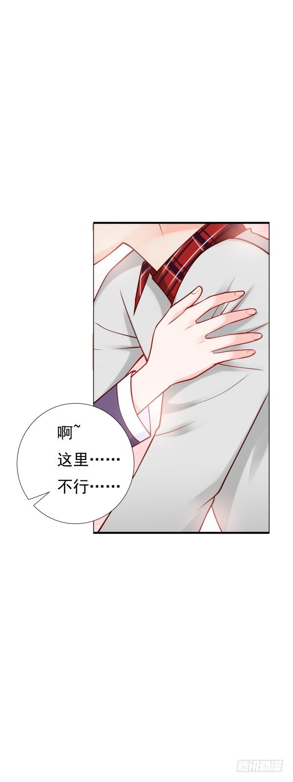 《妖夫求你休了我》每世都是那么帅 第17页