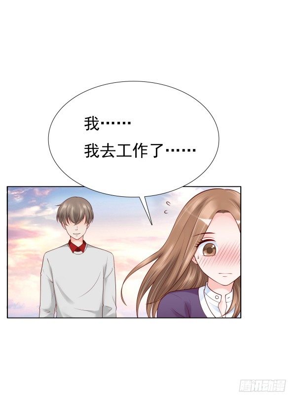 《妖夫求你休了我》每世都是那么帅 第18页