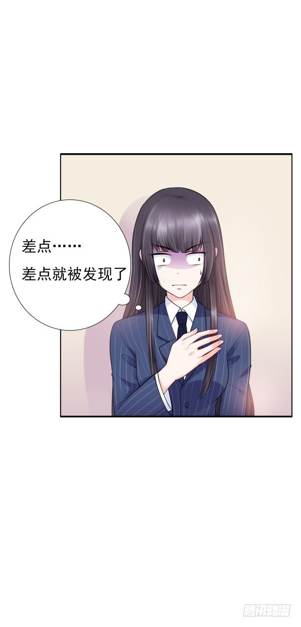 《妖夫求你休了我》每世都是那么帅 第29页
