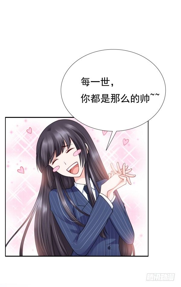 《妖夫求你休了我》每世都是那么帅 第30页