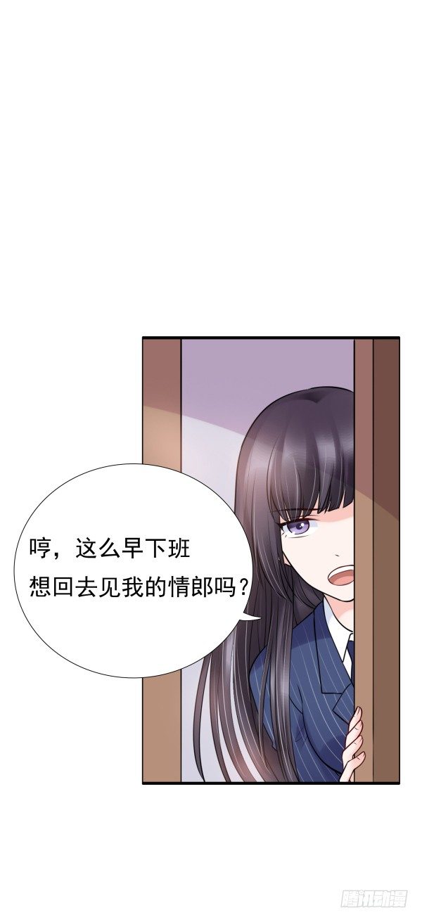 《妖夫求你休了我》每世都是那么帅 第36页