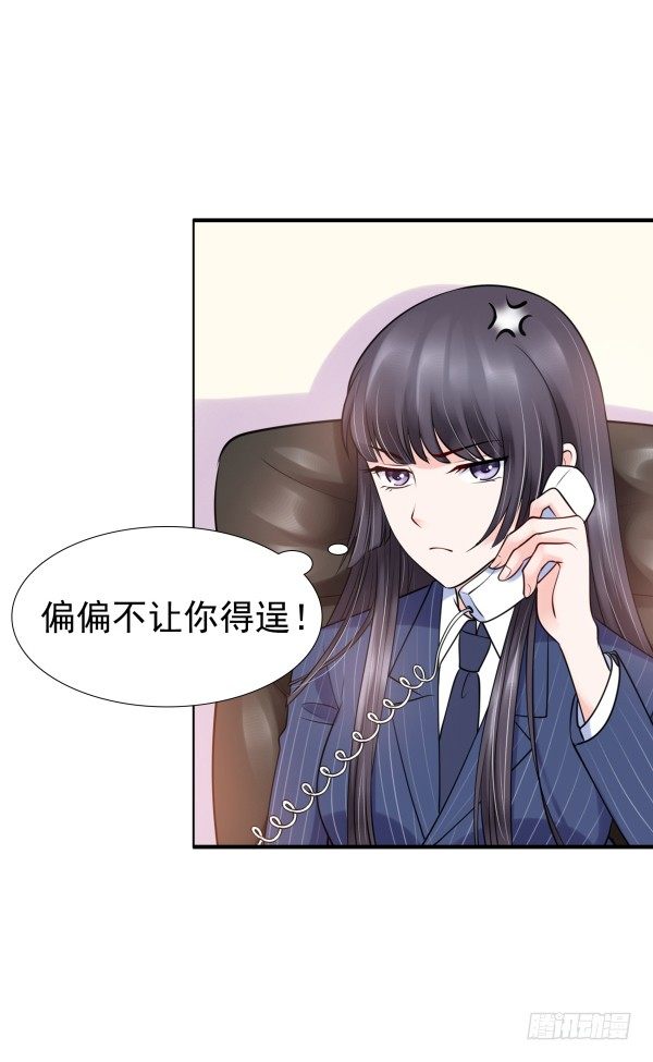 《妖夫求你休了我》每世都是那么帅 第38页