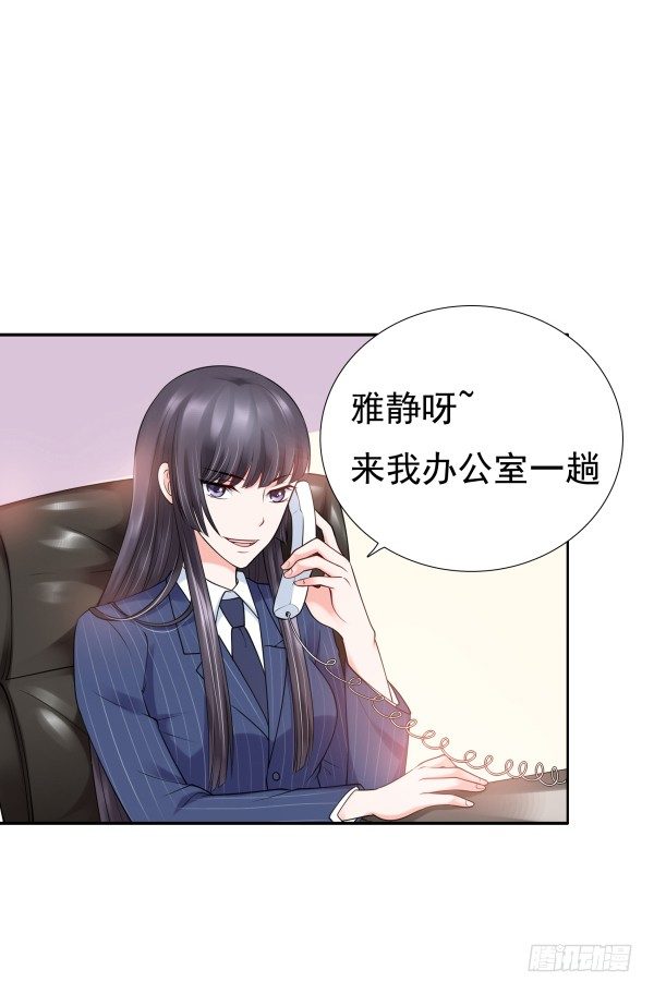 《妖夫求你休了我》每世都是那么帅 第39页