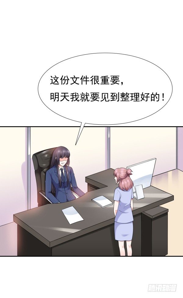 《妖夫求你休了我》每世都是那么帅 第40页