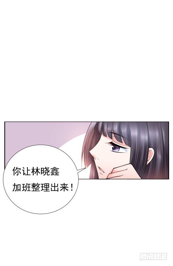 《妖夫求你休了我》每世都是那么帅 第41页