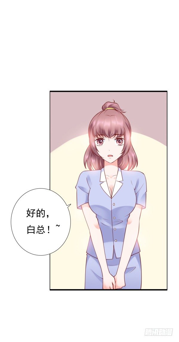 《妖夫求你休了我》每世都是那么帅 第42页