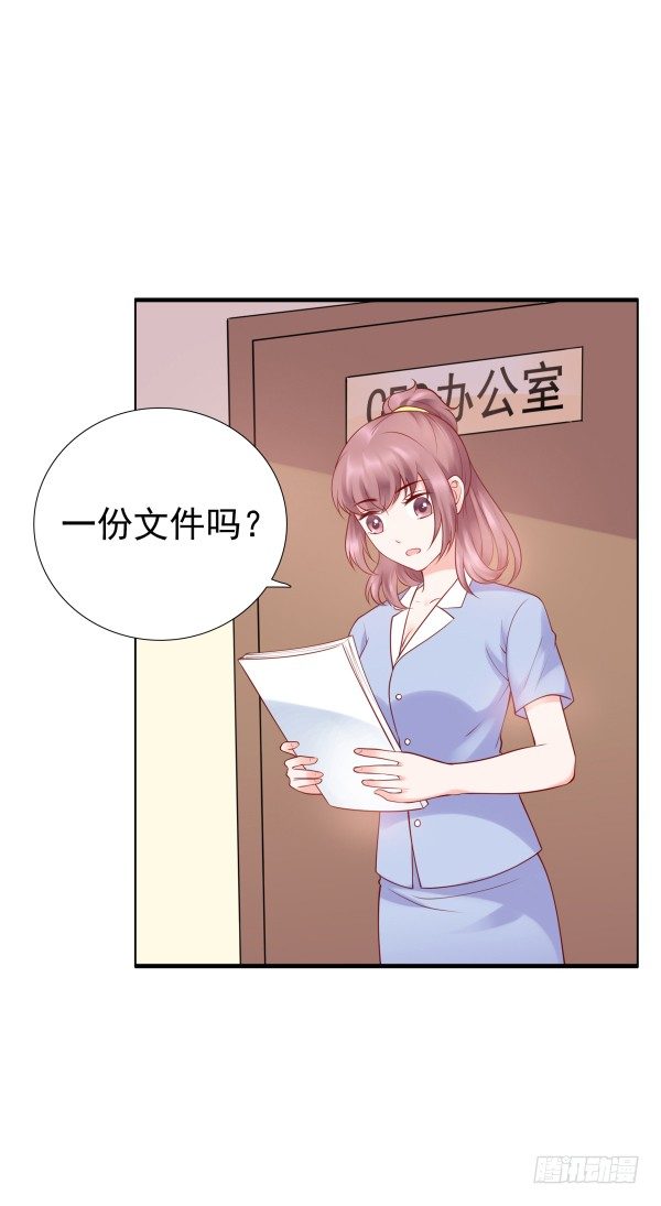 《妖夫求你休了我》每世都是那么帅 第44页