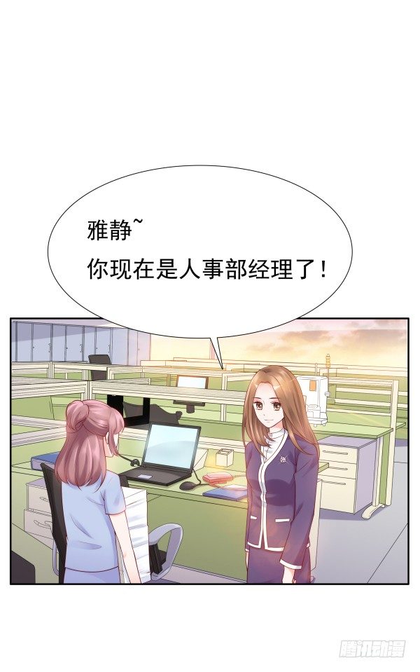 《妖夫求你休了我》每世都是那么帅 第48页