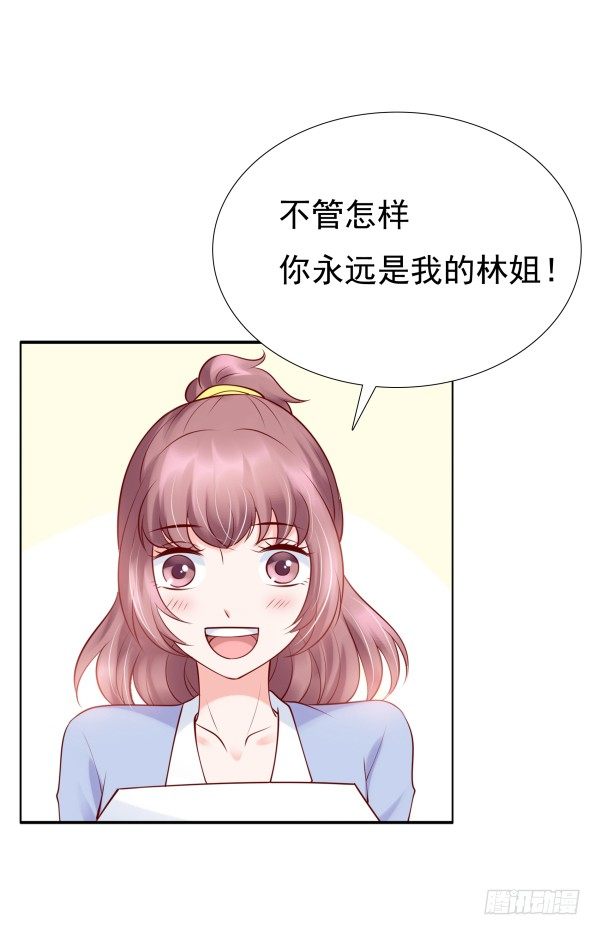 《妖夫求你休了我》每世都是那么帅 第50页