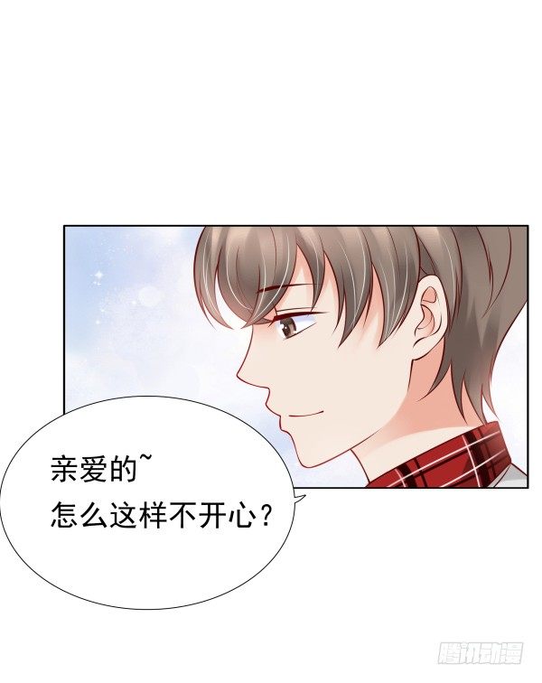 《妖夫求你休了我》一切有我 第11页