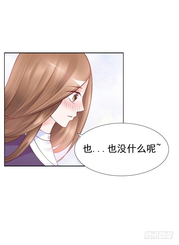 《妖夫求你休了我》一切有我 第12页