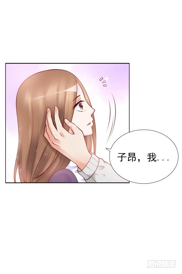 《妖夫求你休了我》一切有我 第14页