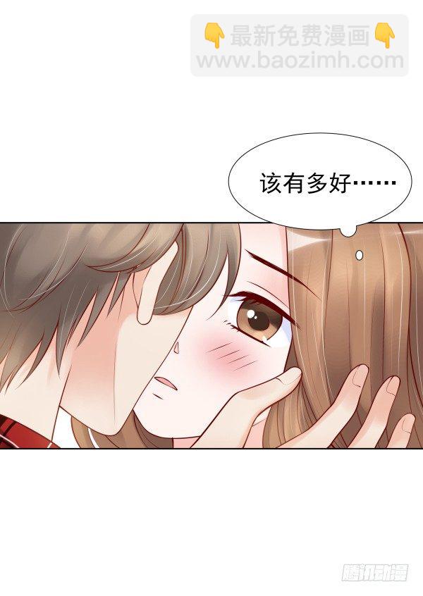 《妖夫求你休了我》一切有我 第19页