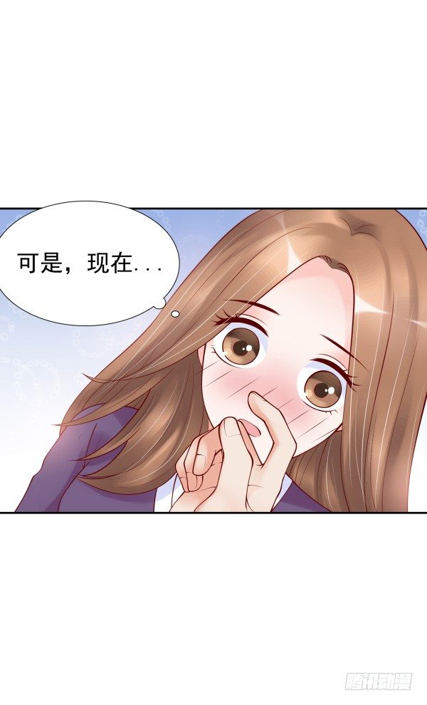 《妖夫求你休了我》一切有我 第20页