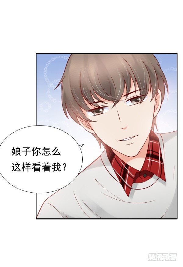 《妖夫求你休了我》一切有我 第21页