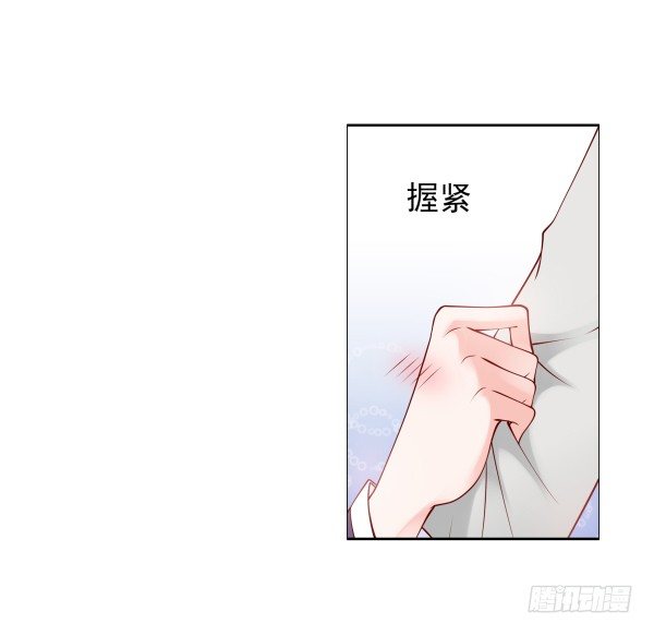 《妖夫求你休了我》一切有我 第22页