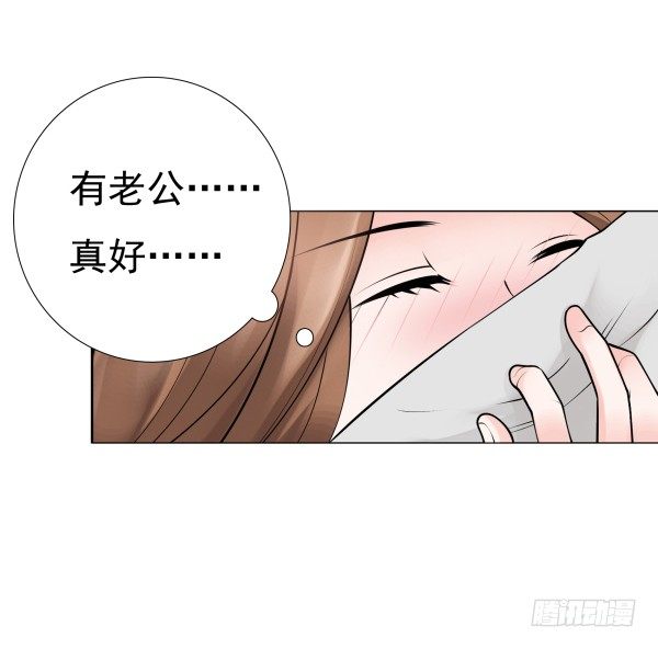 《妖夫求你休了我》一切有我 第26页