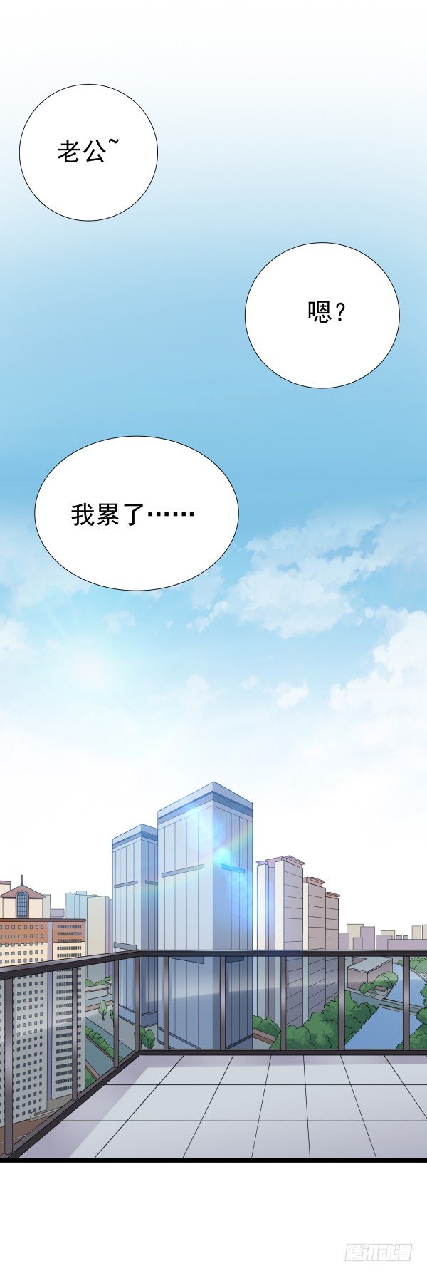 《妖夫求你休了我》一切有我 第27页