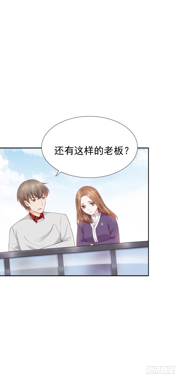 《妖夫求你休了我》一切有我 第31页
