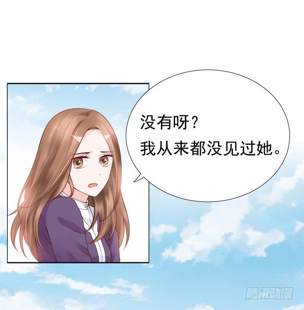 《妖夫求你休了我》一切有我 第33页