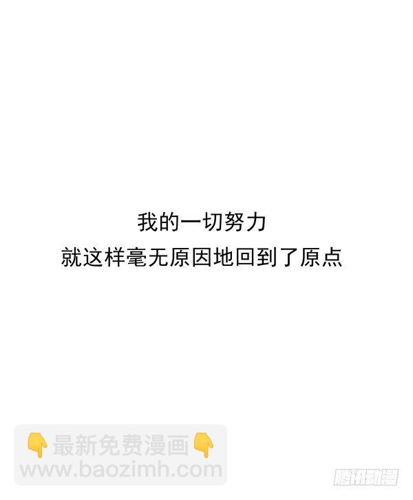 《妖夫求你休了我》一切有我 第3页