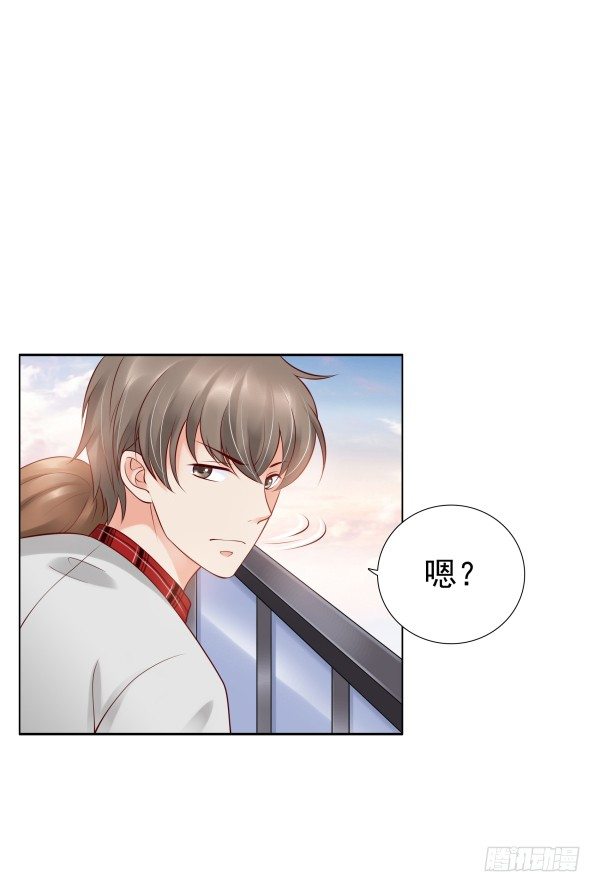 《妖夫求你休了我》一切有我 第49页