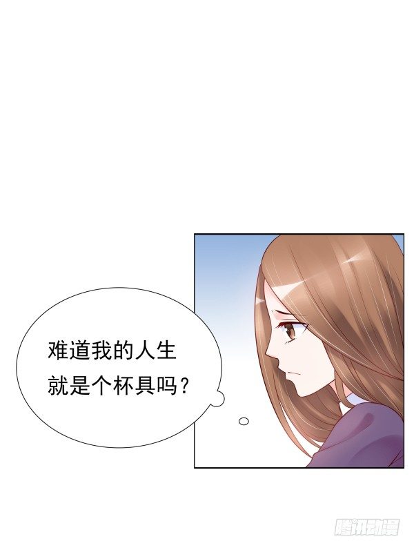 《妖夫求你休了我》一切有我 第7页
