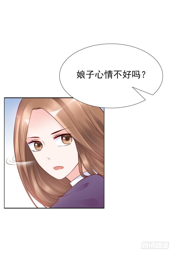 《妖夫求你休了我》一切有我 第8页