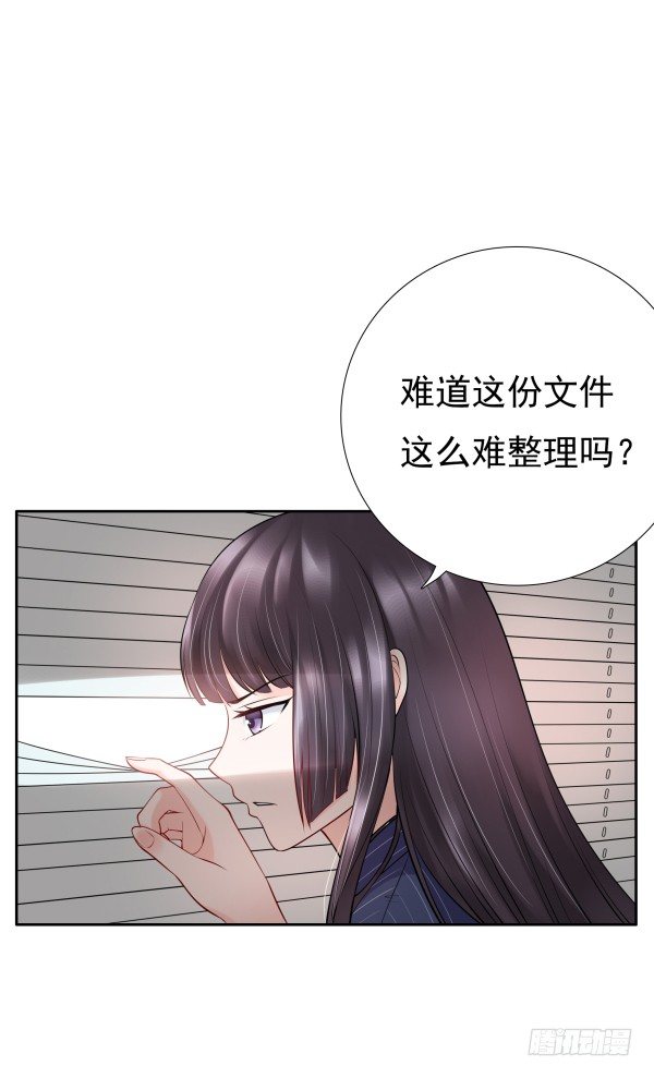 《妖夫求你休了我》他怎么来了 第12页