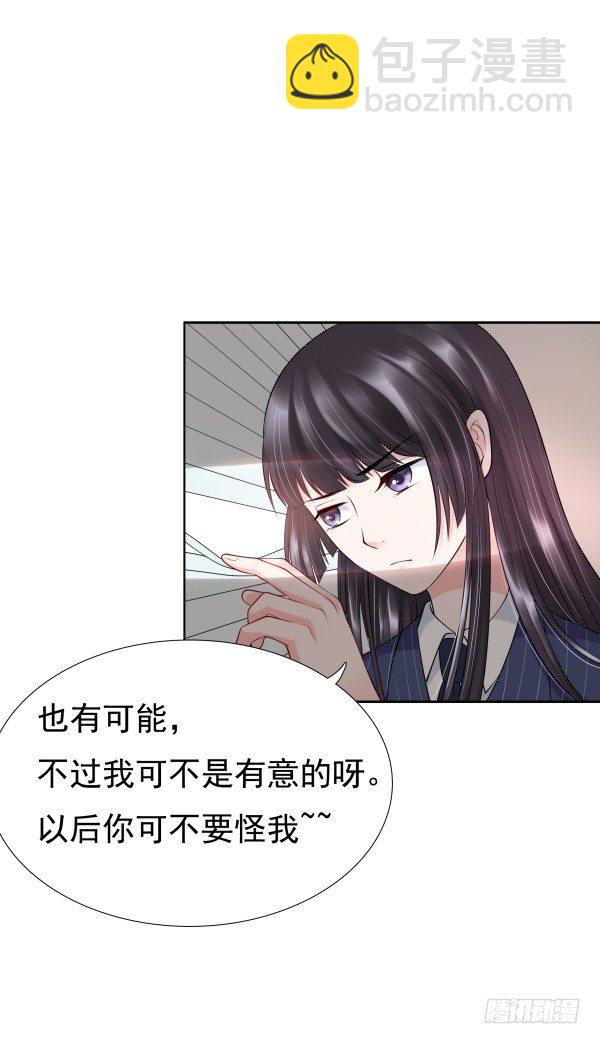 《妖夫求你休了我》他怎么来了 第13页