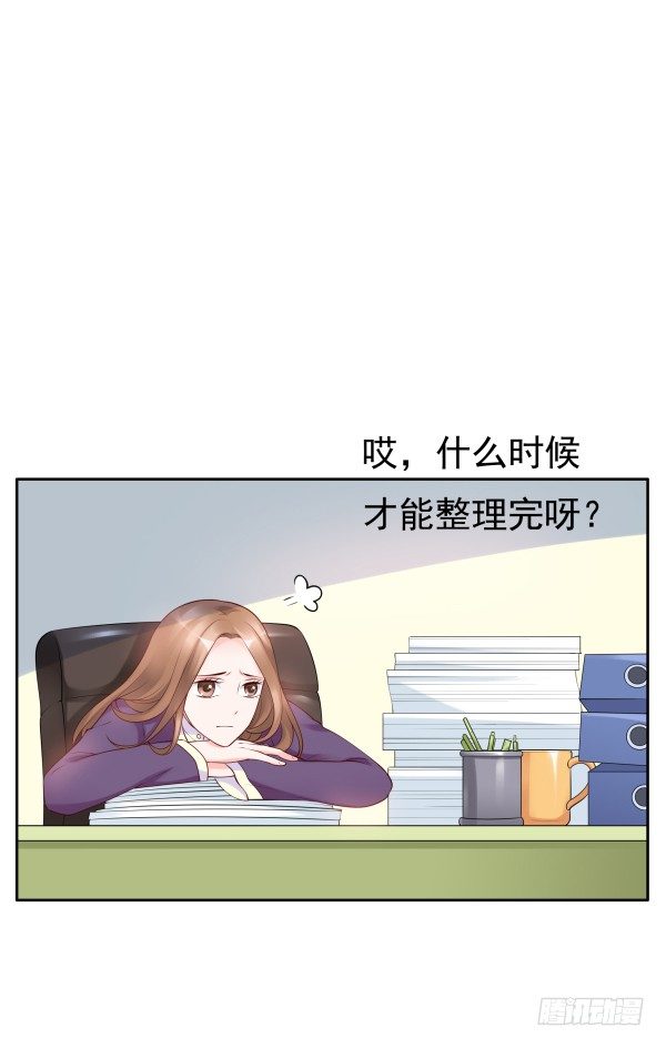 《妖夫求你休了我》他怎么来了 第15页