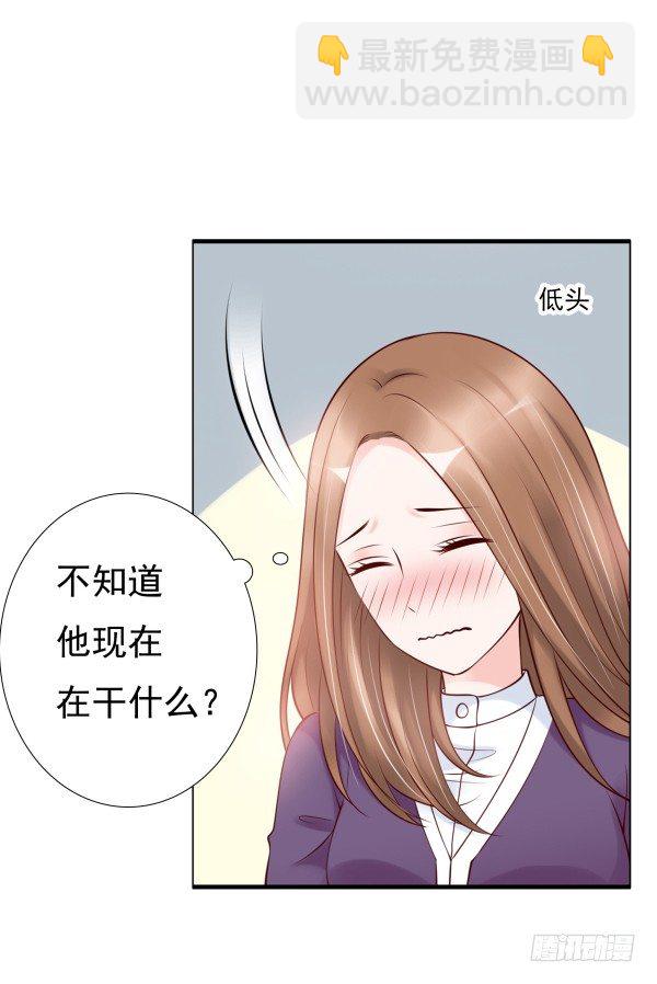 《妖夫求你休了我》他怎么来了 第17页