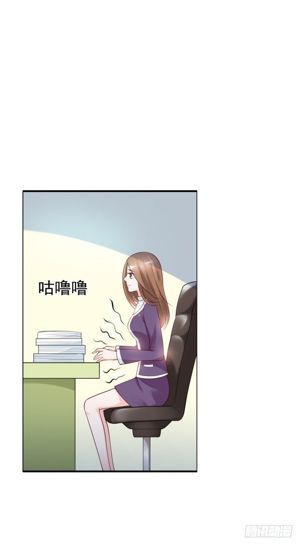 《妖夫求你休了我》他怎么来了 第18页